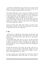빈곤가족의 형성과정과 그 특성 및 지원방안에 대해 논하시오-5