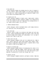 사회복지현장실습의 필요성 및 중요성을 정리하고, 실습을 통한 사회복지이론과 실제 경험에서 느꼈던 차이점에 대한 의견을 제시하시오-4
