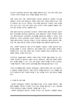 사회복지현장실습의 필요성 및 중요성을 정리하고, 실습을 통한 사회복지이론과 실제 경험에서 느꼈던 차이점에 대한 의견을 제시하시오-6