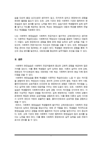사회복지현장실습의 필요성 및 중요성을 정리하고, 실습을 통한 사회복지이론과 실제 경험에서 느꼈던 차이점에 대한 의견을 제시하시오-7