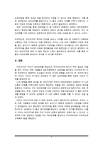 지각(인상형성)의 심리학적 특징을 정리하고 이를 바탕으로 자신의 실제 경험을 심리학적 특징과 연관지어 설명하시오(학교나 직장내 친해진 친구 및 동료를 대상으로 친구가 될 수 -5
