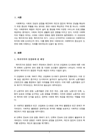 복지국가의 등장과 위기 그리고 신자유주의 시대 사회복지의 위치에 대해 기술하시오-2