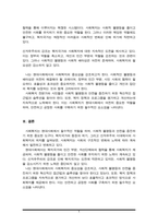 복지국가의 등장과 위기 그리고 신자유주의 시대 사회복지의 위치에 대해 기술하시오-5