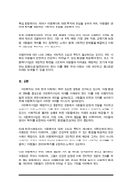 아동복지의 발전 과정과 현대 한국 사회에서 아동복지 사업이 지니는 의의를 아동 환경의 변화를 중심으로 서술하시오-5