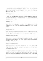 무역장벽 정책의 기대효과와 관세. 비관세 정책 선택 기준을 정리하고 두 가지 무역장벽 정책 중 최근 한국과 긴밀한 관계에 있는 국가들이 선택하는 정책과 나의 의견-4