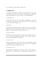 무역장벽 정책의 기대효과와 관세. 비관세 정책 선택 기준을 정리하고 두 가지 무역장벽 정책 중 최근 한국과 긴밀한 관계에 있는 국가들이 선택하는 정책과 나의 의견-5