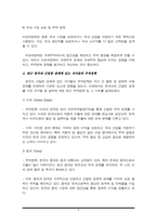 무역장벽 정책의 기대효과와 관세. 비관세 정책 선택 기준을 정리하고 두 가지 무역장벽 정책 중 최근 한국과 긴밀한 관계에 있는 국가들이 선택하는 정책과 나의 의견-6