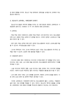 청소년기 발달적 특징과 교육제도, 사회문화적 분위기와 청소년 자살과의 관련성을 논리적으로 전개하시오.-3
