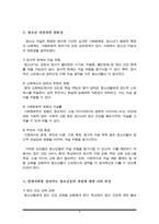 청소년기 발달적 특징과 교육제도, 사회문화적 분위기와 청소년 자살과의 관련성을 논리적으로 전개하시오.-4