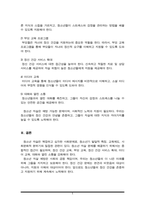 청소년기 발달적 특징과 교육제도, 사회문화적 분위기와 청소년 자살과의 관련성을 논리적으로 전개하시오.-5