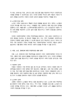 급격한 산업화와 도시화로 발생하게 된 사회문제에 대한 다양한 사회복지정책에는 어떠한 것들이 있는지 서술해주세요.-3