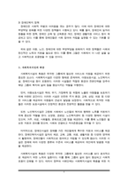 급격한 산업화와 도시화로 발생하게 된 사회문제에 대한 다양한 사회복지정책에는 어떠한 것들이 있는지 서술해주세요.-4