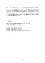 급격한 산업화와 도시화로 발생하게 된 사회문제에 대한 다양한 사회복지정책에는 어떠한 것들이 있는지 서술해주세요.-6