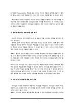 특성이론에 대하여 설명하고 리더는 타고나는 것이다`라고 생각하는지 자신의 생각을 기술하시오-4