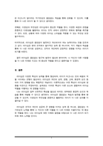 특성이론에 대하여 설명하고 리더는 타고나는 것이다`라고 생각하는지 자신의 생각을 기술하시오-5