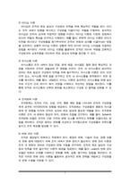 조직행동론에 비춰 조직의 목표 달성과 구성원의 만족을 위해 가장 필요한 이론적 배경은 무엇이라고 생각하는지 본인의 경험사례를 토대로 작성하시오.-3