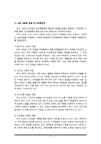 조직행동론에 비춰 조직의 목표 달성과 구성원의 만족을 위해 가장 필요한 이론적 배경은 무엇이라고 생각하는지 본인의 경험사례를 토대로 작성하시오.-4