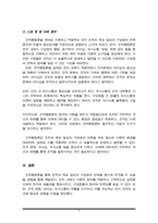 조직행동론에 비춰 조직의 목표 달성과 구성원의 만족을 위해 가장 필요한 이론적 배경은 무엇이라고 생각하는지 본인의 경험사례를 토대로 작성하시오.-5