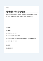 의사소통장애의 발달적 특징을 요약하고 어린이집에서 지원할 수 있는 중재방안에 대해 사례를 들어 서술하시오.-1