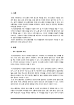 의사소통장애의 발달적 특징을 요약하고 어린이집에서 지원할 수 있는 중재방안에 대해 사례를 들어 서술하시오.-2