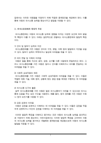 의사소통장애의 발달적 특징을 요약하고 어린이집에서 지원할 수 있는 중재방안에 대해 사례를 들어 서술하시오.-3