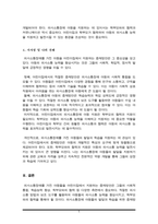 의사소통장애의 발달적 특징을 요약하고 어린이집에서 지원할 수 있는 중재방안에 대해 사례를 들어 서술하시오.-5