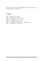 의사소통장애의 발달적 특징을 요약하고 어린이집에서 지원할 수 있는 중재방안에 대해 사례를 들어 서술하시오.-6