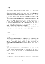 리더십과 관리, 미래 핵심리더와 관리자에 대해 설명하시오-2