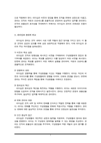 리더십과 관리, 미래 핵심리더와 관리자에 대해 설명하시오-3
