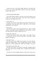 리더십과 관리, 미래 핵심리더와 관리자에 대해 설명하시오-4