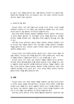 리더십과 관리, 미래 핵심리더와 관리자에 대해 설명하시오-5