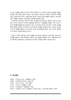 리더십과 관리, 미래 핵심리더와 관리자에 대해 설명하시오-6