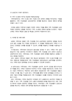 보웬가족치료 모델의 사례를 적용한 예를 들어 기법을 설명하시오-4
