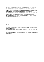 현대자동차 모빌리티기술인력 자기소개서) 2025년 현대자동차 생산직 자소서 - 자신이 모빌리티 기술인력이라고 생각하는 이유와 남들과 차별화된 본인만의 강점, 협업 경험, 목표 설정 경험 (현대자동차 생산직 모빌리티 기술인력 자소서)-2