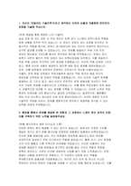 현대자동차 모빌리티기술인력 자기소개서) 2025년 현대자동차 생산직 자소서 - 자신이 모빌리티 기술인력이라고 생각하는 이유와 남들과 차별화된 본인만의 강점, 협업 경험, 목표 설정 경험 (현대자동차 생산직 모빌리티 기술인력 자소서)-3