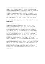 현대자동차 모빌리티기술인력 자기소개서) 2025년 현대자동차 생산직 자소서 - 자신이 모빌리티 기술인력이라고 생각하는 이유와 남들과 차별화된 본인만의 강점, 협업 경험, 목표 설정 경험 (현대자동차 생산직 모빌리티 기술인력 자소서)-4