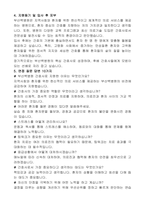 부산백병원 간호사 자기소개서-2