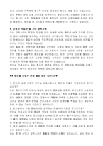 분만실간호사 자기소개서-2