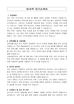 비서직 자기소개서-1