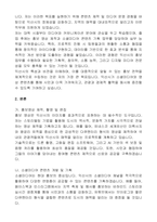 익산시의회 지방시간선택제임기제공무원(홍보) 자기 소개서, 직무수행계획서-3