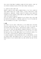 익산시의회 지방시간선택제임기제공무원(홍보) 자기 소개서, 직무수행계획서-4