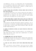 자기소개서 예문 15가지 질문답변자료-2