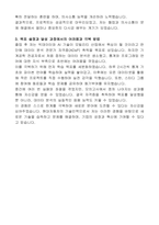 현대자동차모빌리티기술인력 자기소개서 (4년제 대졸 지원자)-2