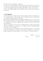 국방부근무지원단 공무직근로자(합참홀조리원) 자기소개서-2