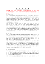 대법원청사 공무직 근로자(시설관리원) 자기소개서, 직무수행계획서-1