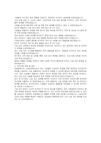 대법원청사 공무직 근로자(시설관리원) 자기소개서, 직무수행계획서-4