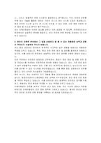 티웨이항공 안전관리자 자기소개서-2