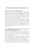 한국석유공업 에너지혁신사업부 AP팀 영업직 자기소개서-1
