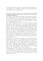 한국석유공업 에너지혁신사업부 AP팀 영업직 자기소개서-2