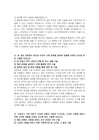 한국토지주택공사(LH) 인턴(기술) 자기소개서-2